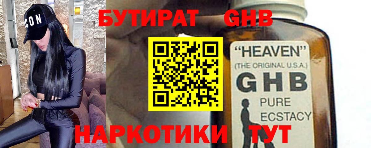 БУТИРАТ оксана Бутурлиновка