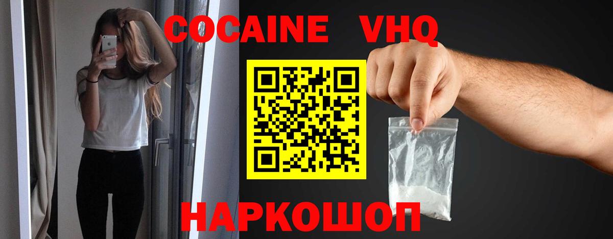 КОКАИН Боливия  Кокаин Эквадор  Вход с VPN  Бутурлиновка 