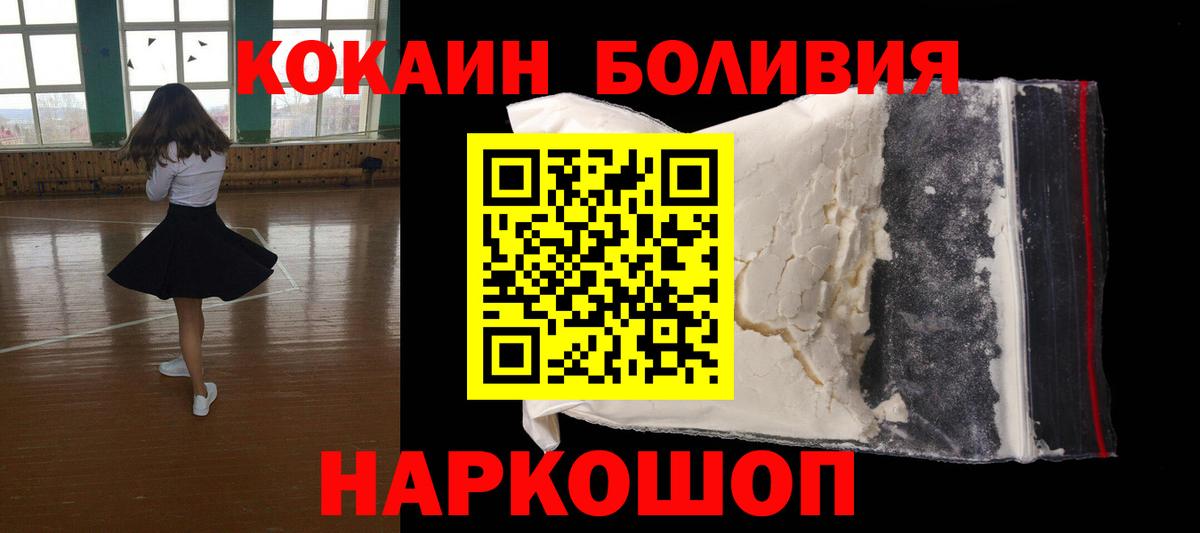 КОКАИН 99% Бутурлиновка