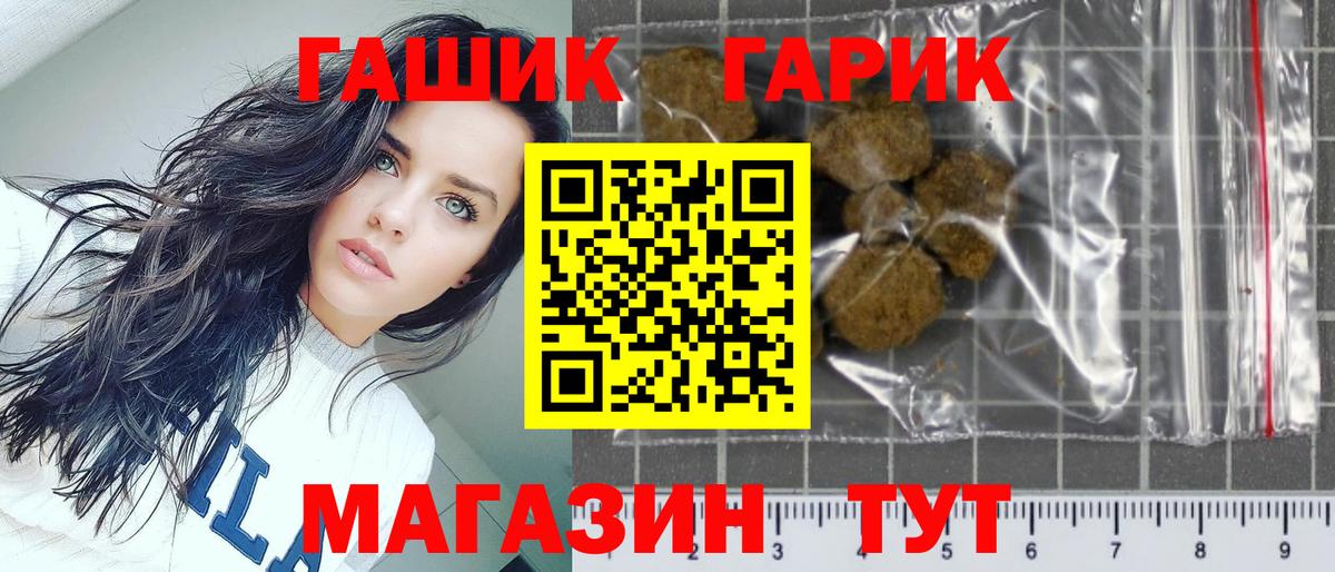 ГАШ хэш Бутурлиновка