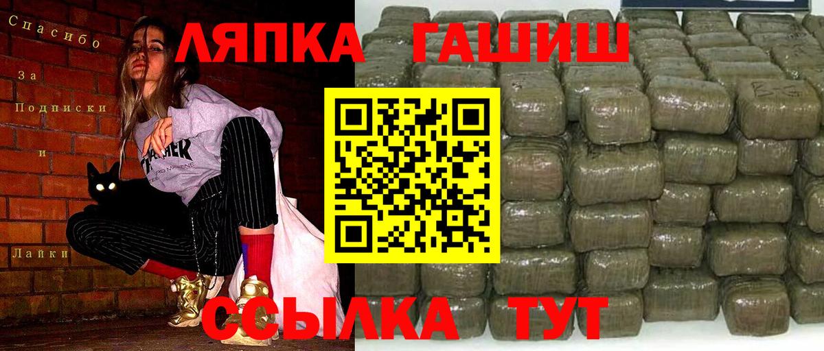 ГАШ AMNESIA HAZE  ГАШИШ 40% ТГК  Вход с VPN  Бутурлиновка 