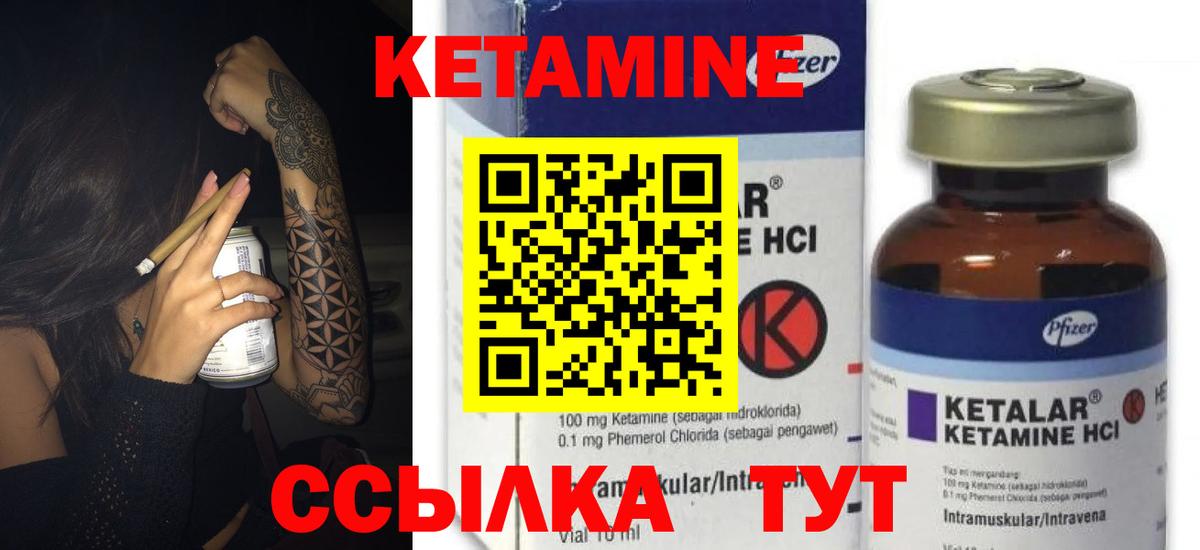 Бутурлиновка  Кетамин VHQ  Вход с VPN 