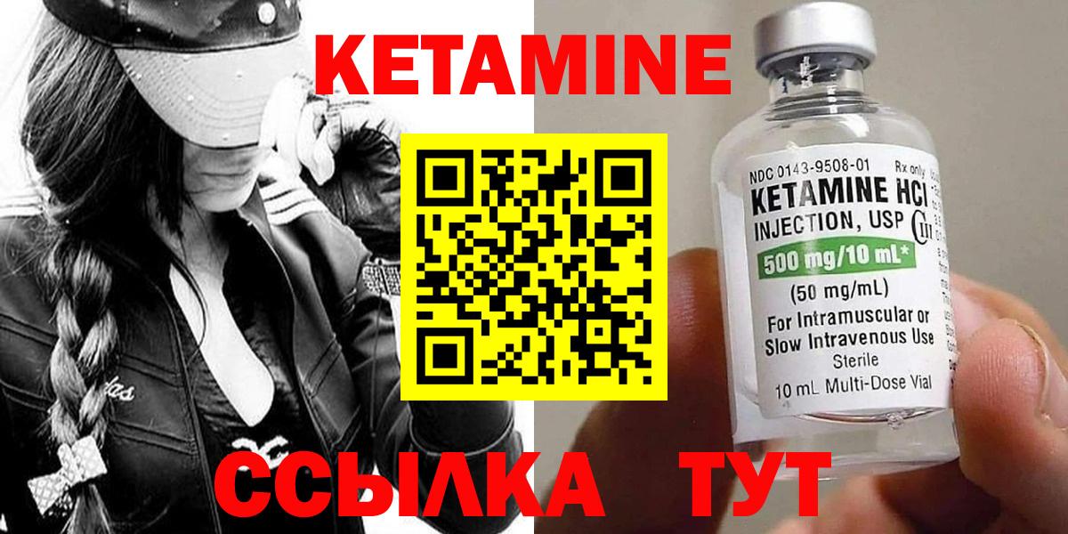 КЕТАМИН ketamine Бутурлиновка