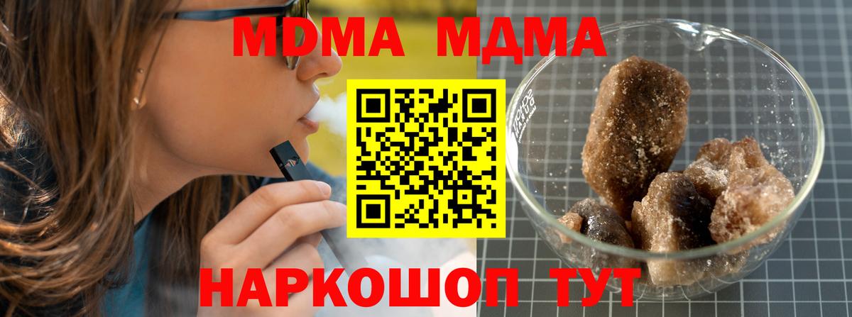 MDMA  МДМА crystal  Вход с VPN  МДМА молли  Бутурлиновка 