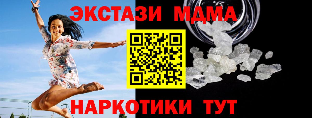 MDMA кристаллы Бутурлиновка