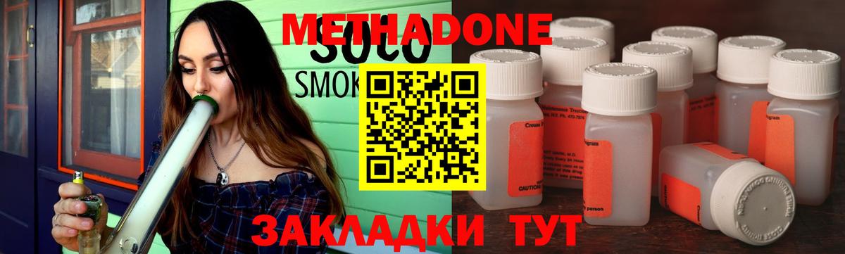 MEGA ССЫЛКА  Метадон белоснежный  Вход с VPN  Бутурлиновка 