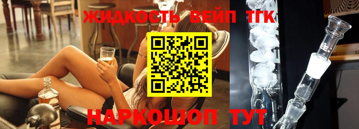 ТГК гашишное масло Бутурлиновка